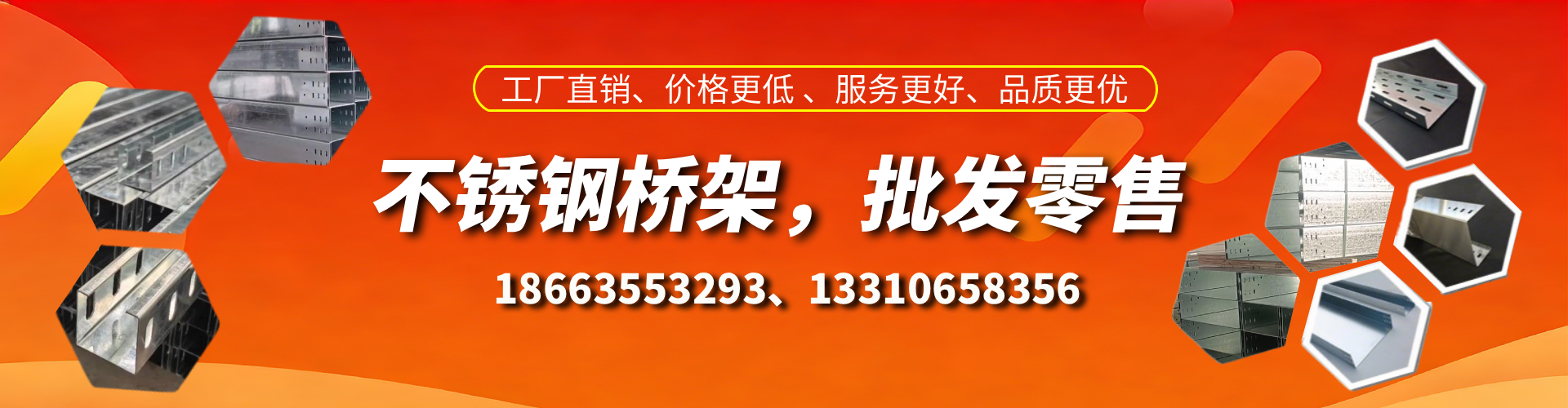 灵宝不锈钢桥架厂家